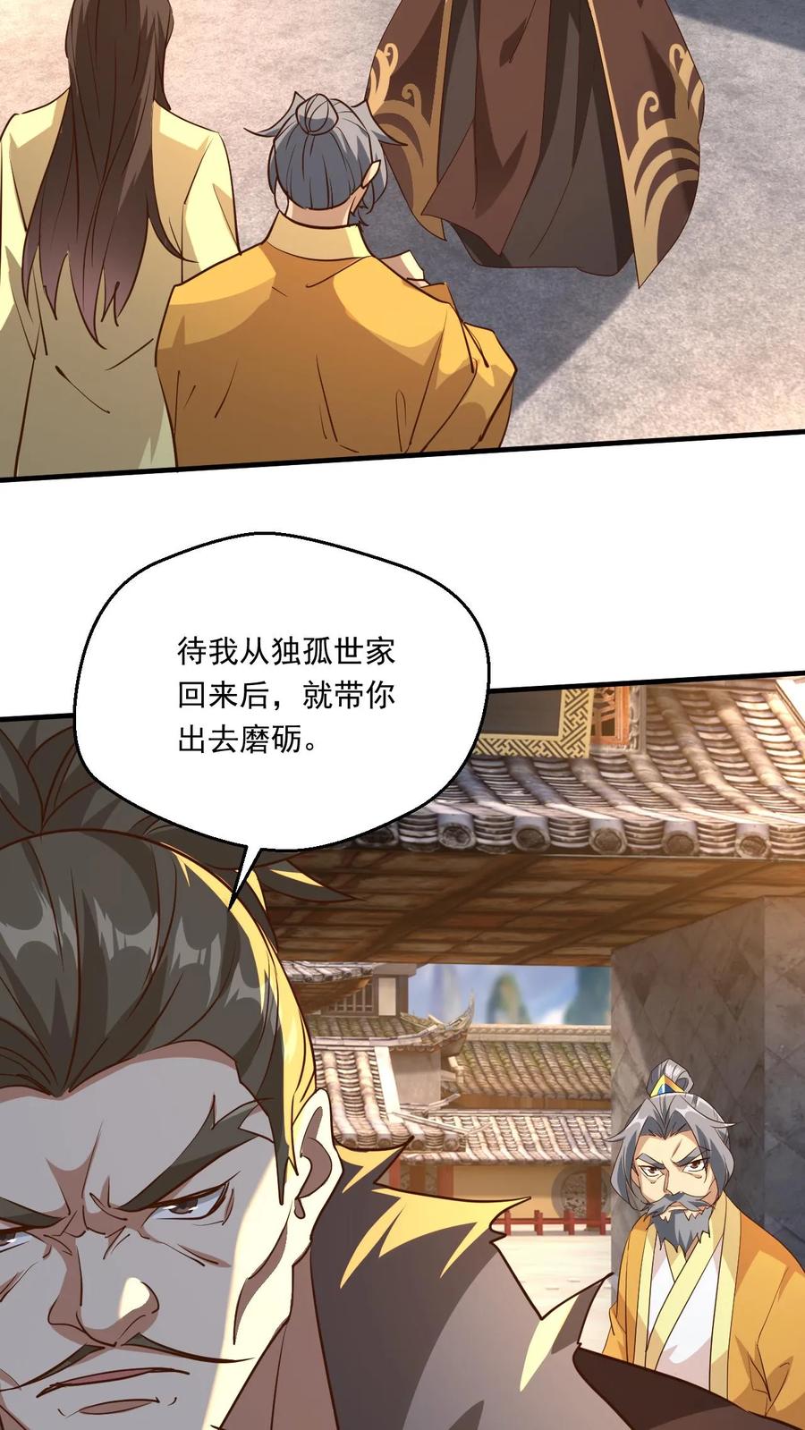 《玄幻，我能无限顿悟》第202话 君狂人从不讲理 第8页
