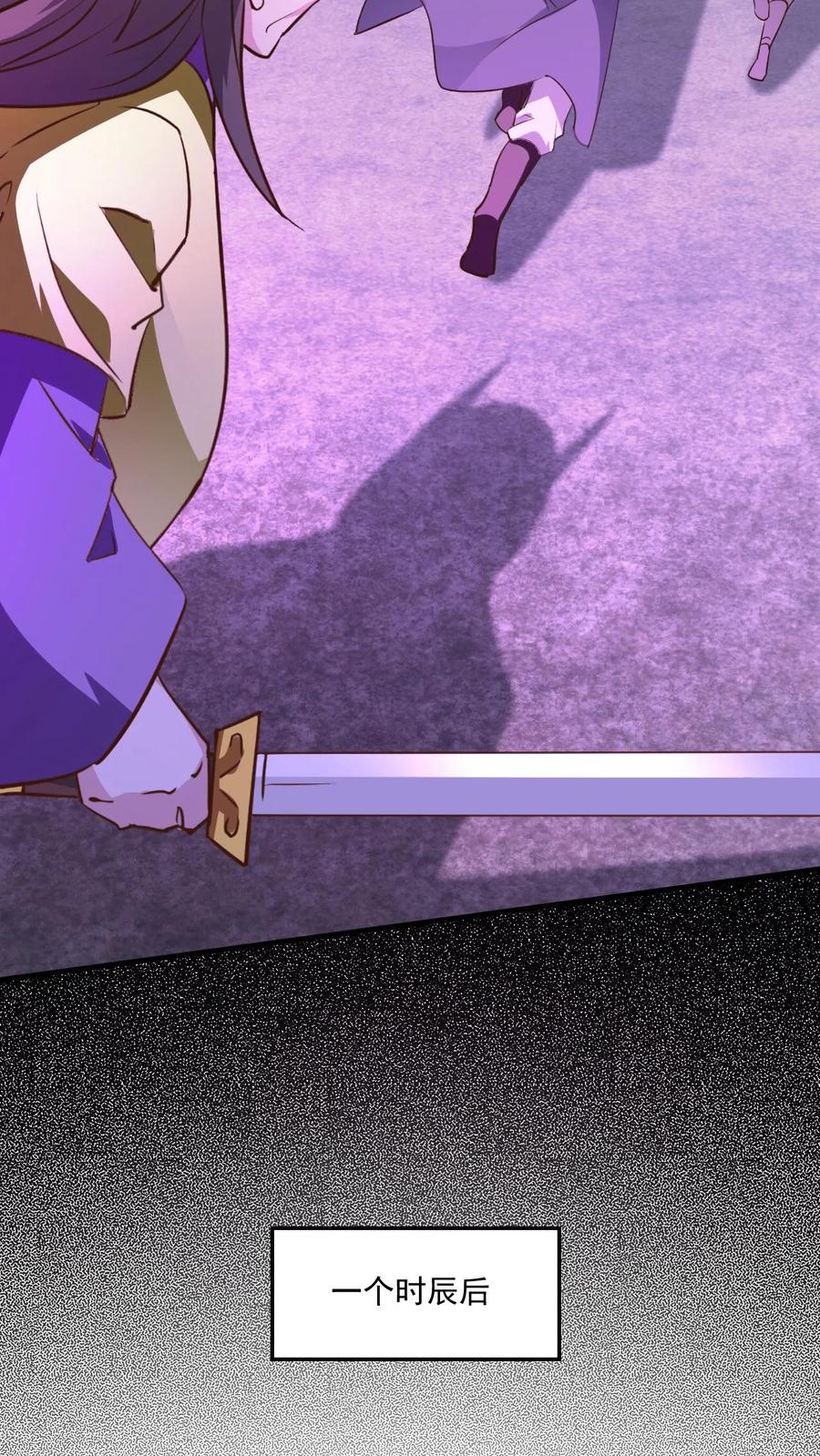 《玄幻，我能无限顿悟》第202话 君狂人从不讲理 第22页