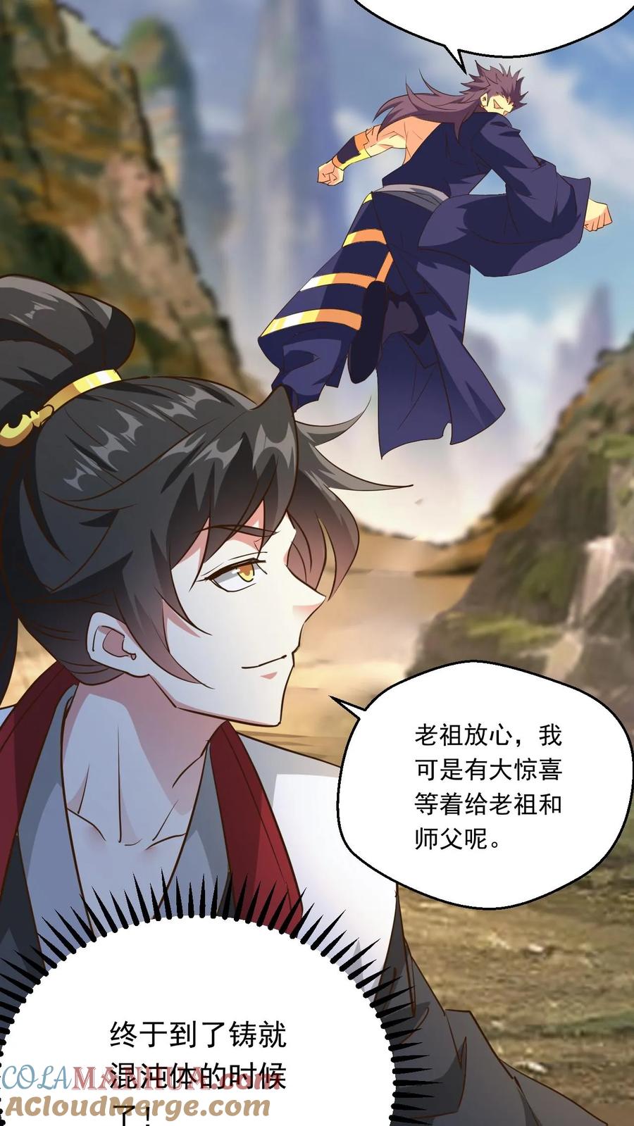 《玄幻，我能无限顿悟》第202话 君狂人从不讲理 第33页