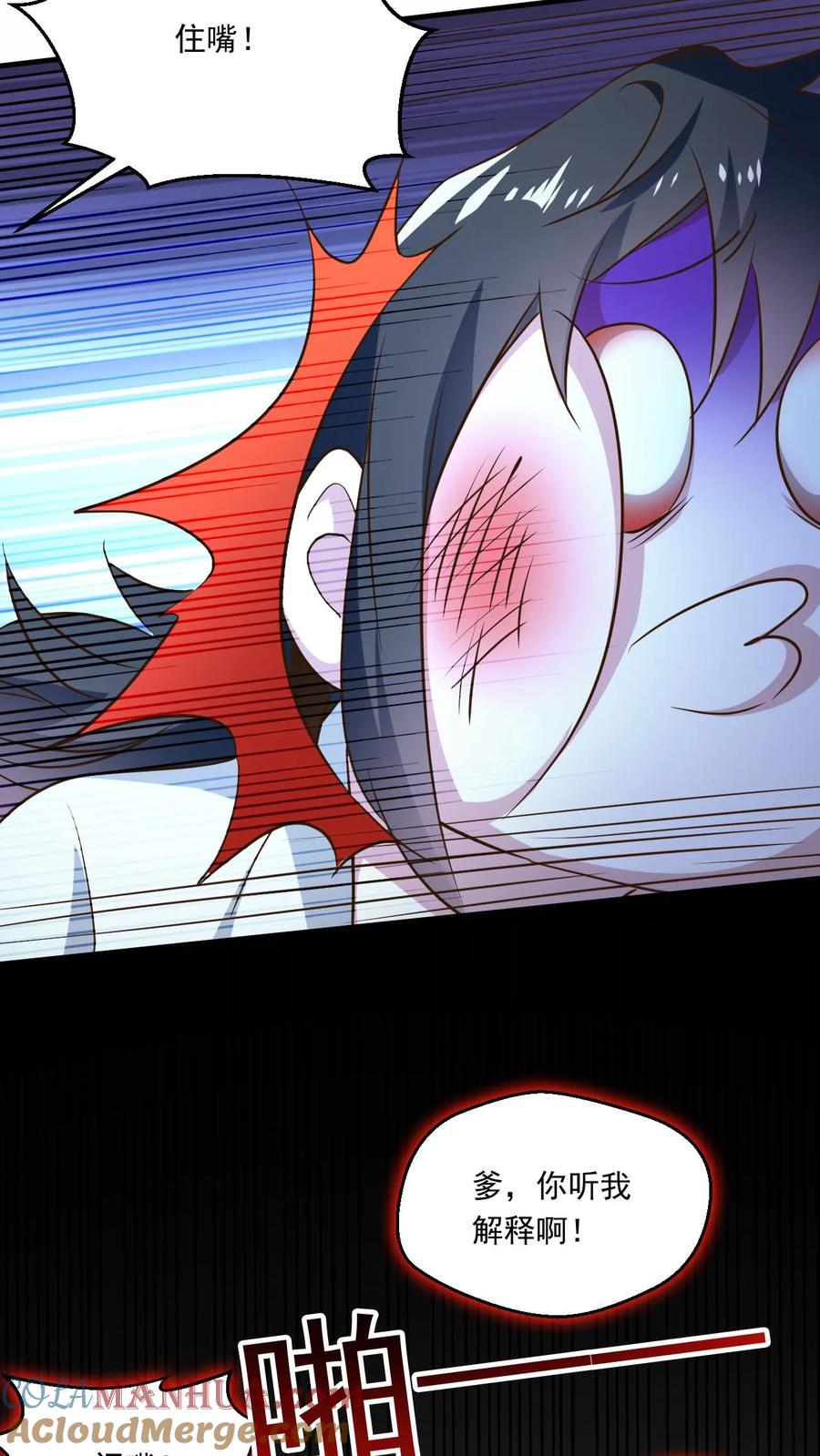 《玄幻，我能无限顿悟》第202话 君狂人从不讲理 第29页