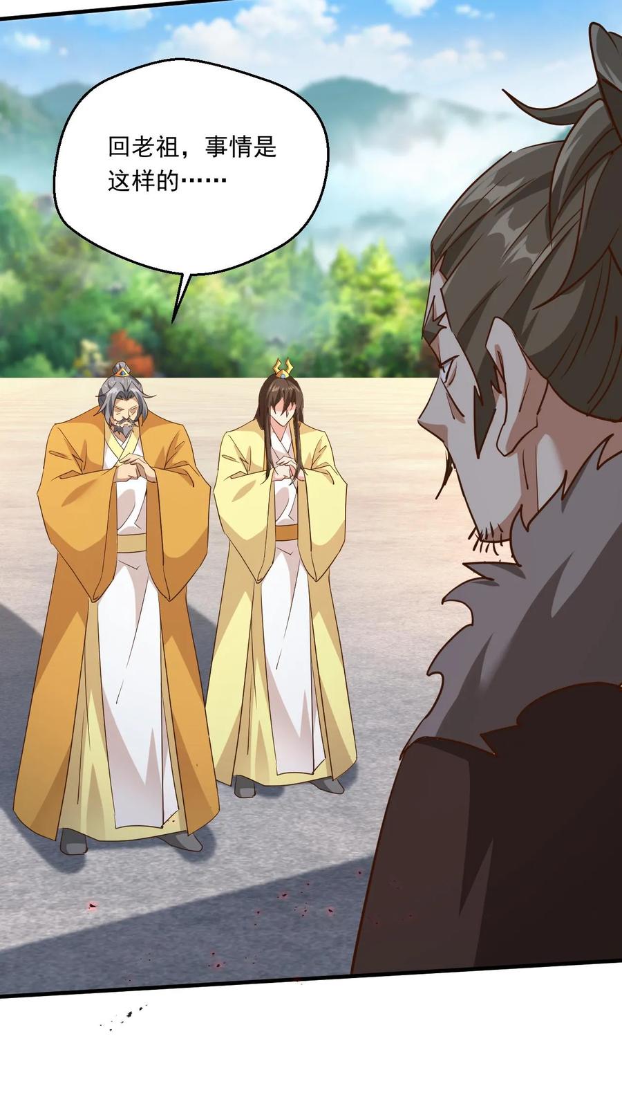 《玄幻，我能无限顿悟》第202话 君狂人从不讲理 第6页