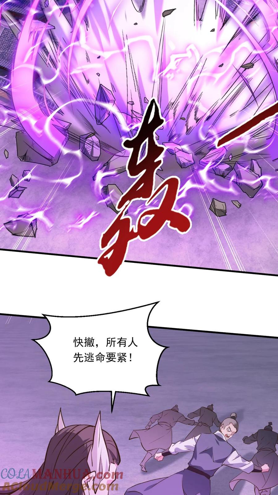 《玄幻，我能无限顿悟》第202话 君狂人从不讲理 第21页