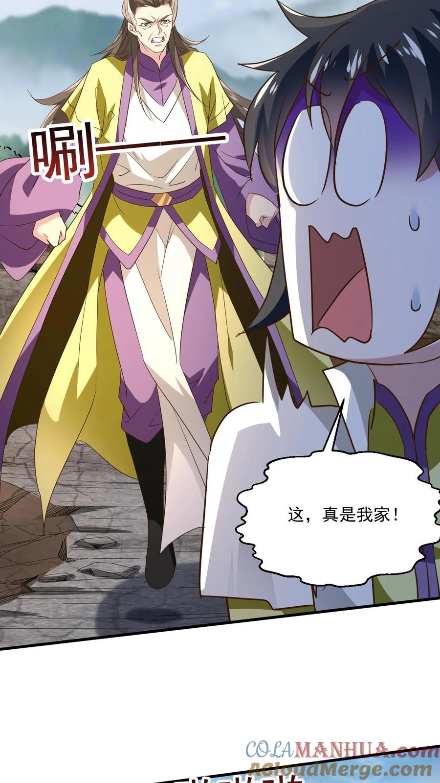 《玄幻，我能无限顿悟》第202话 君狂人从不讲理 第27页