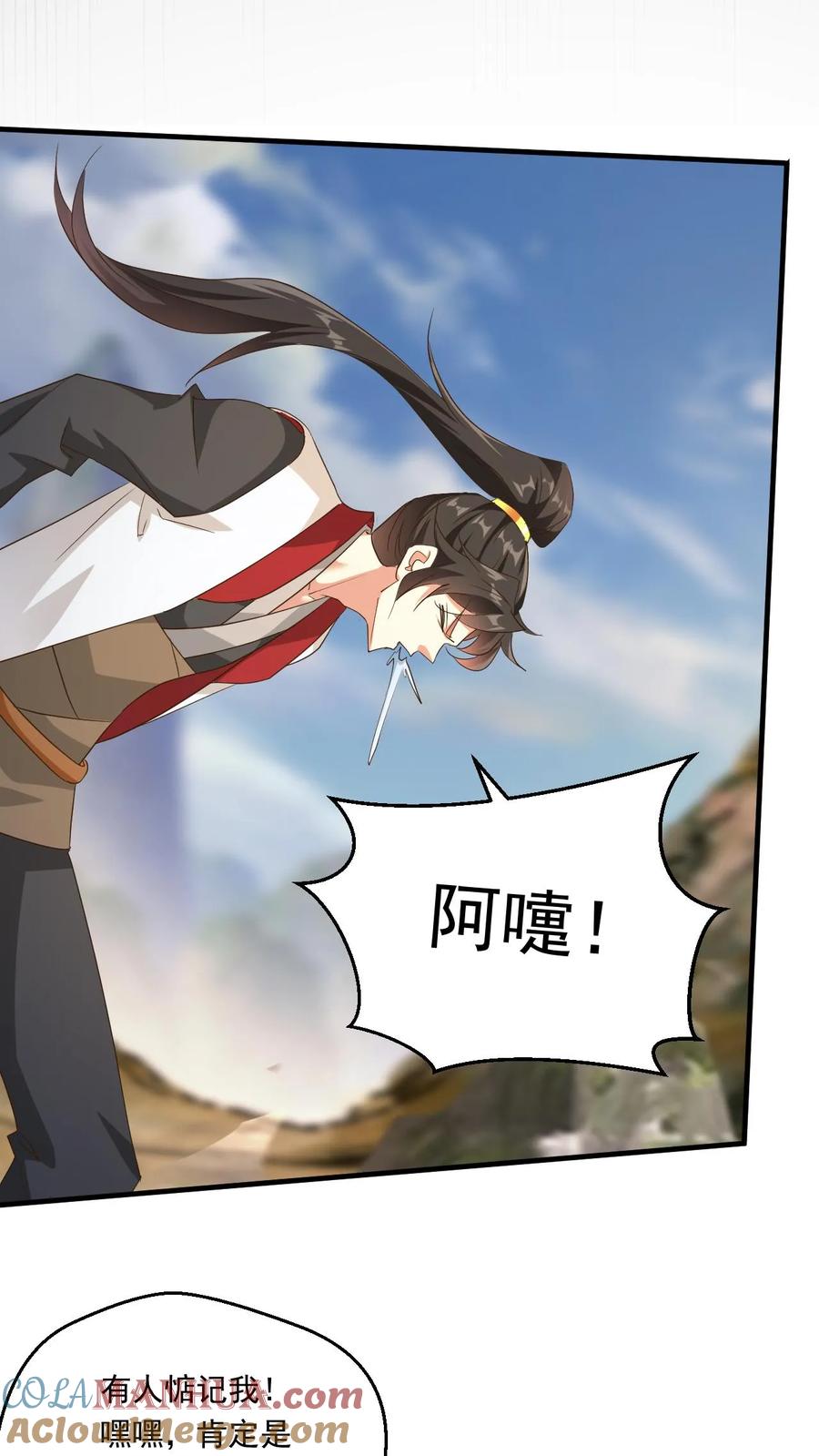 《玄幻，我能无限顿悟》第202话 君狂人从不讲理 第31页