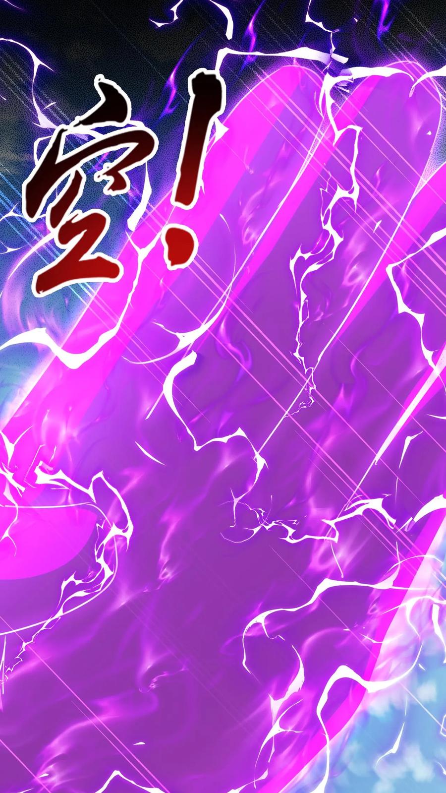 《玄幻，我能无限顿悟》第202话 君狂人从不讲理 第12页