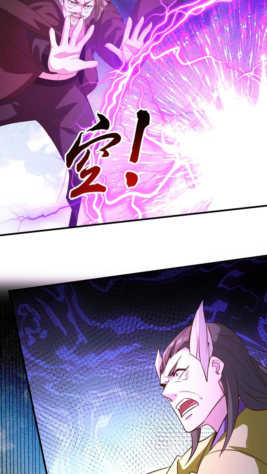《玄幻，我能无限顿悟》第202话 君狂人从不讲理 第18页