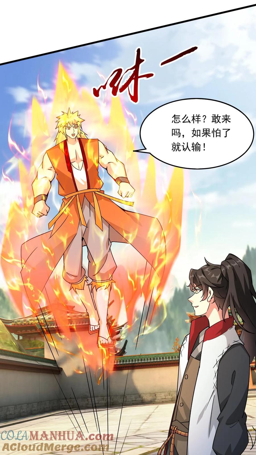 《玄幻，我能无限顿悟》第203话 强大的奥义 第11页