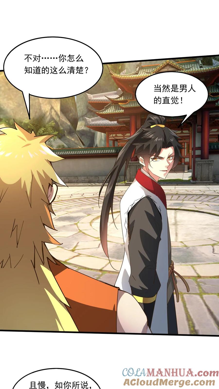 《玄幻，我能无限顿悟》第203话 强大的奥义 第9页