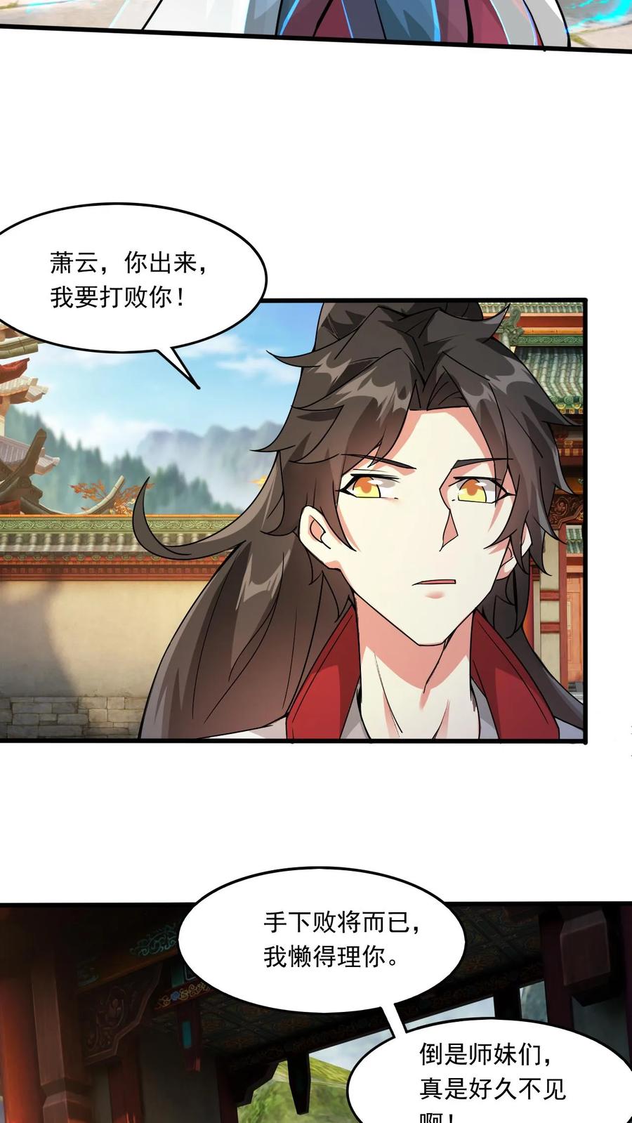 《玄幻，我能无限顿悟》第203话 强大的奥义 第4页