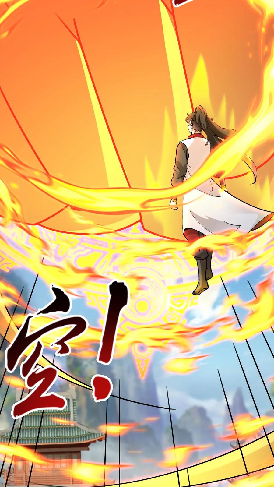 《玄幻，我能无限顿悟》第203话 强大的奥义 第22页