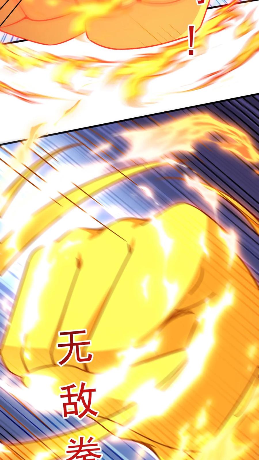 《玄幻，我能无限顿悟》第203话 强大的奥义 第14页