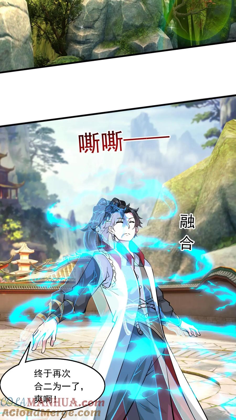《玄幻，我能无限顿悟》第203话 强大的奥义 第3页