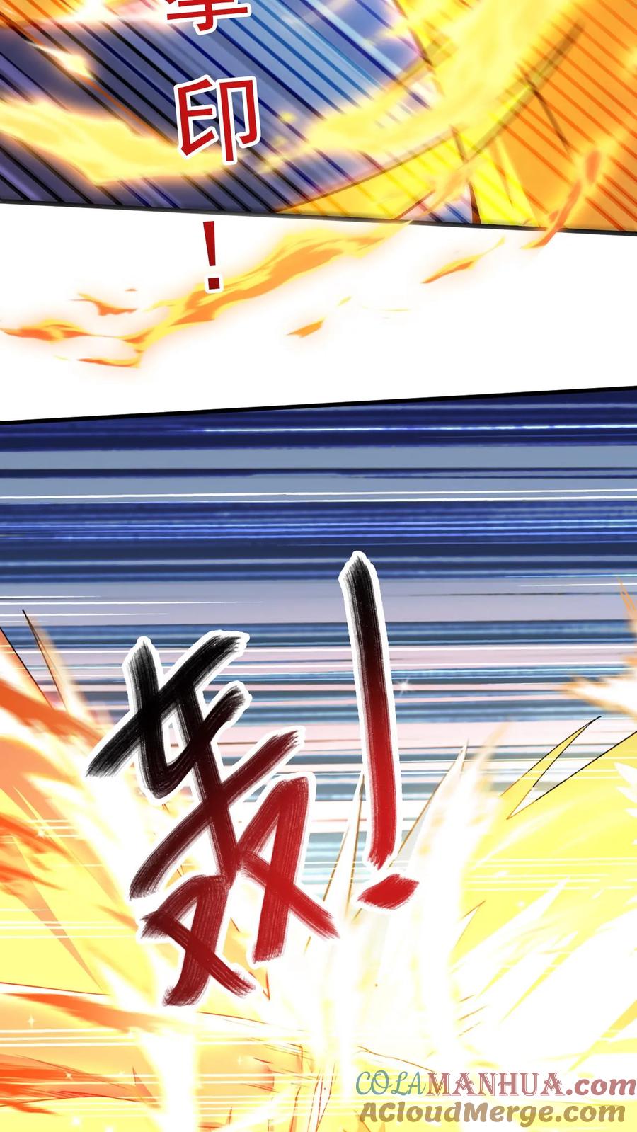 《玄幻，我能无限顿悟》第203话 强大的奥义 第15页