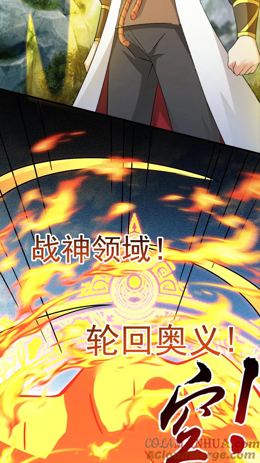 《玄幻，我能无限顿悟》第203话 强大的奥义 第21页