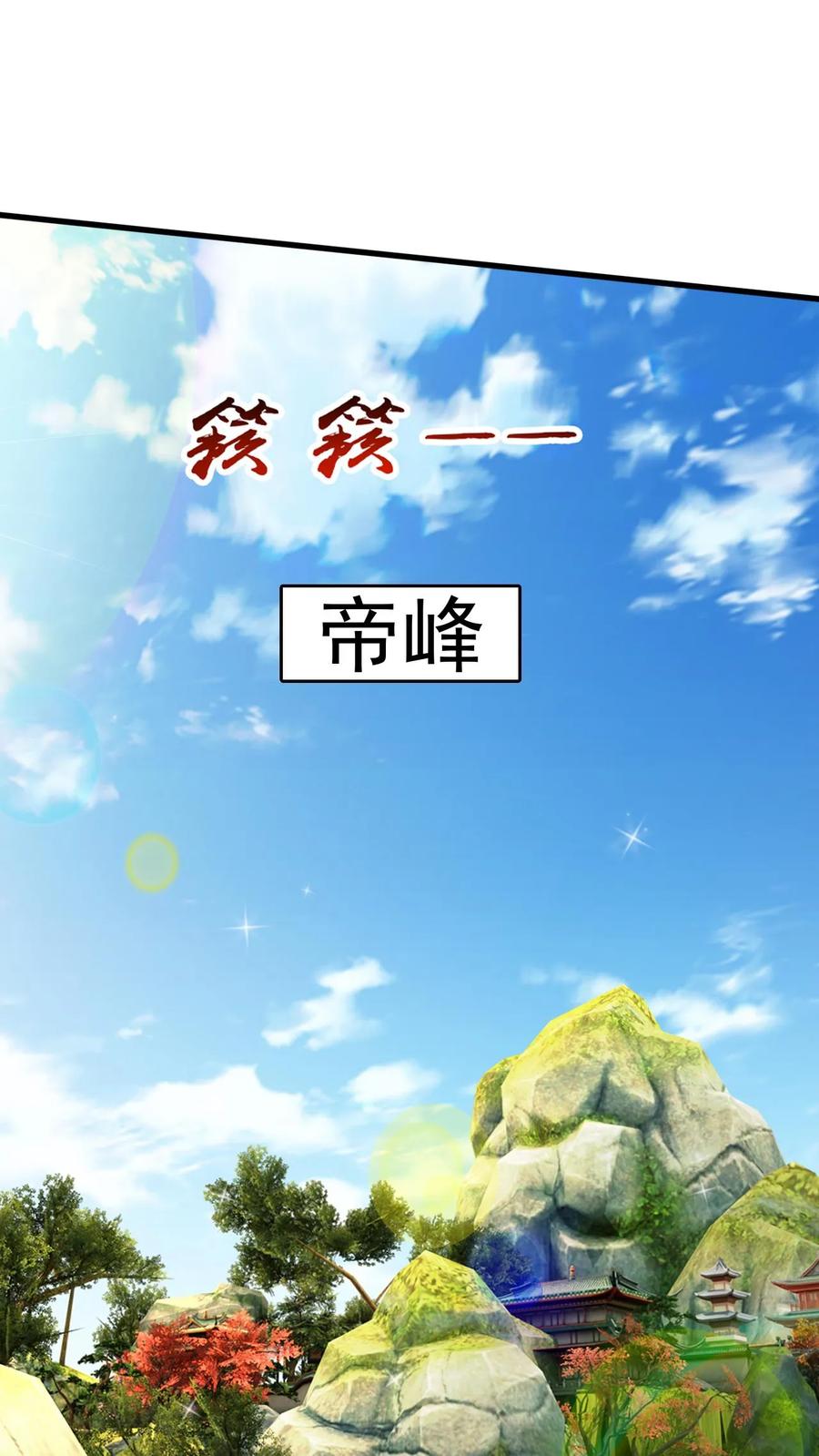 《玄幻，我能无限顿悟》第203话 强大的奥义 第2页