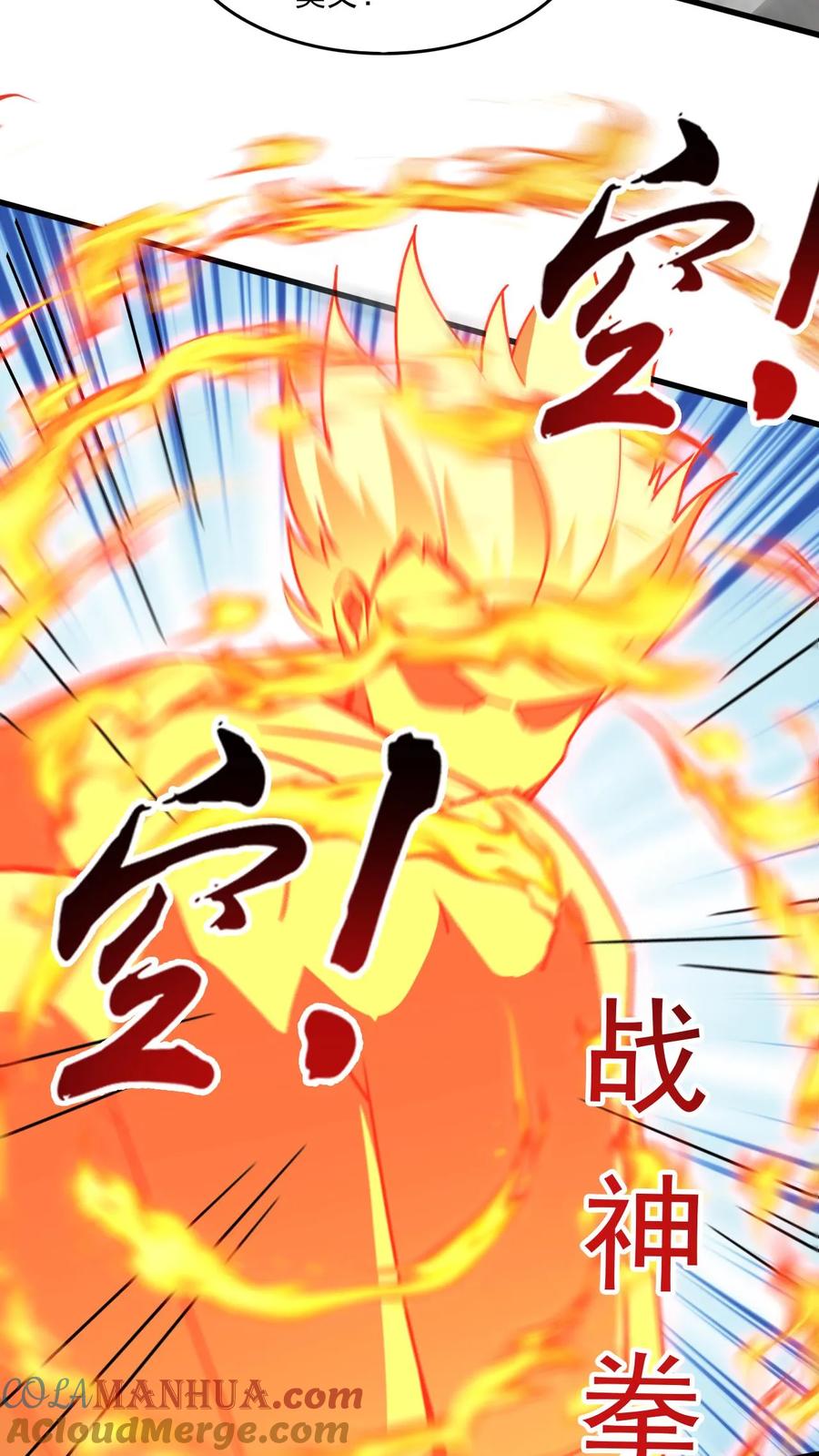 《玄幻，我能无限顿悟》第203话 强大的奥义 第13页