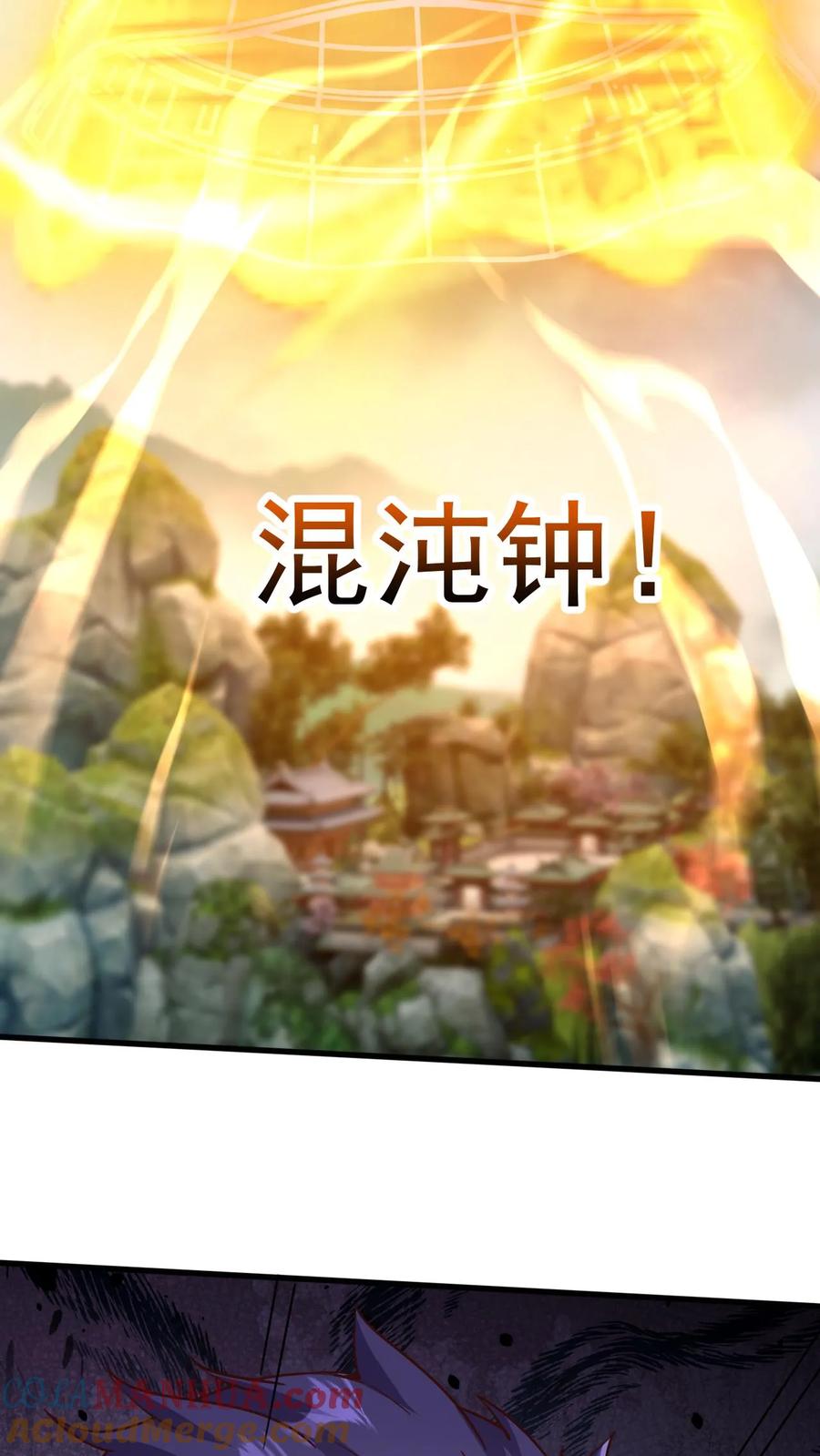 《玄幻，我能无限顿悟》第204话 开始铸就混沌体 第25页