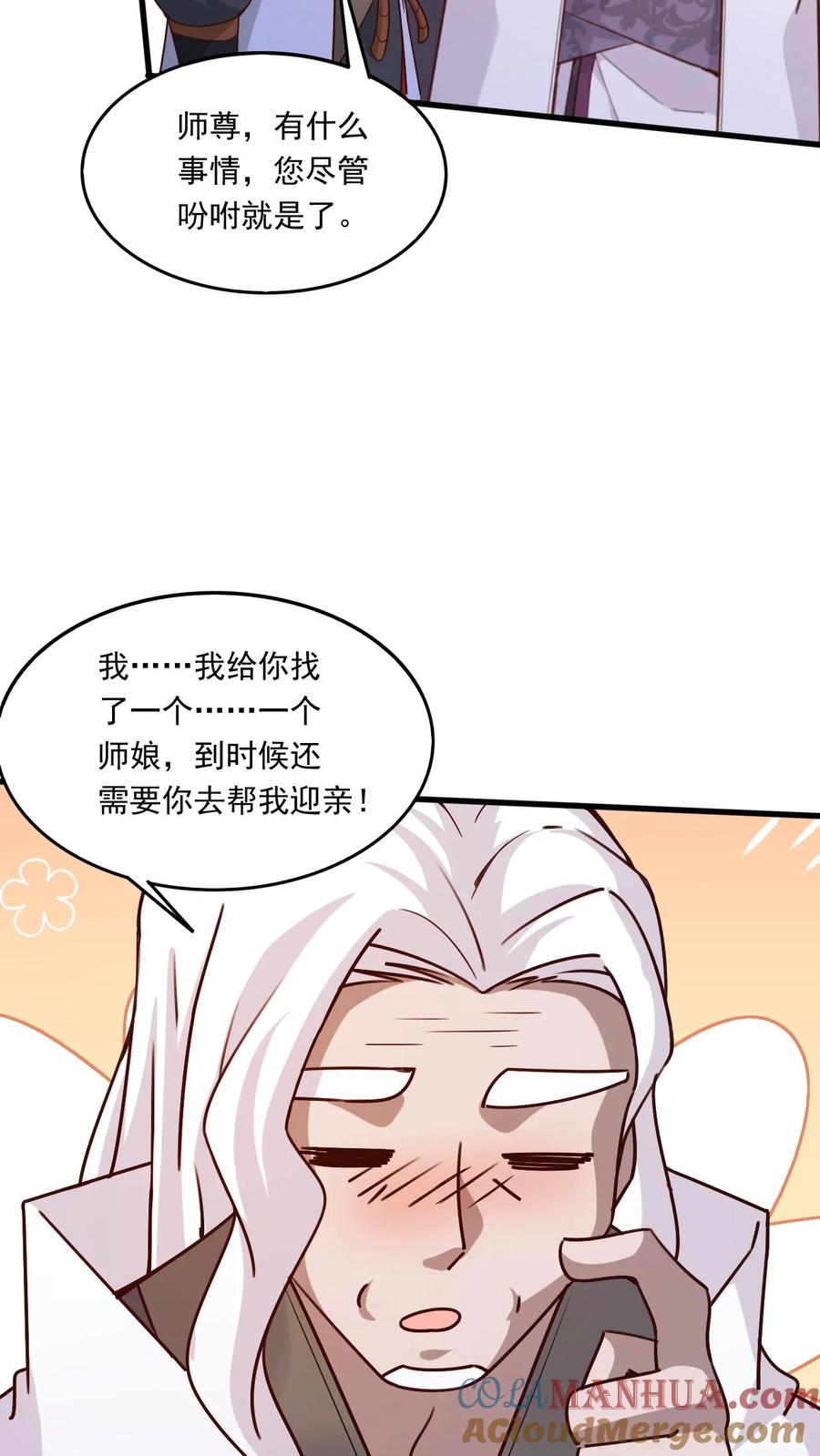 《玄幻，我能无限顿悟》第204话 开始铸就混沌体 第17页