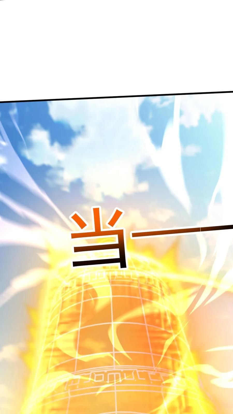 《玄幻，我能无限顿悟》第204话 开始铸就混沌体 第24页