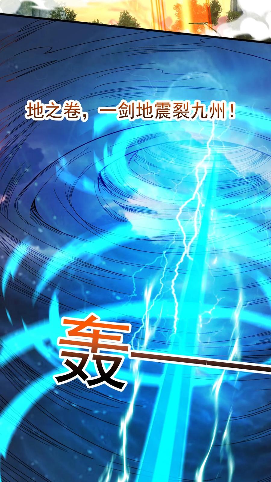 《玄幻，我能无限顿悟》第204话 开始铸就混沌体 第4页