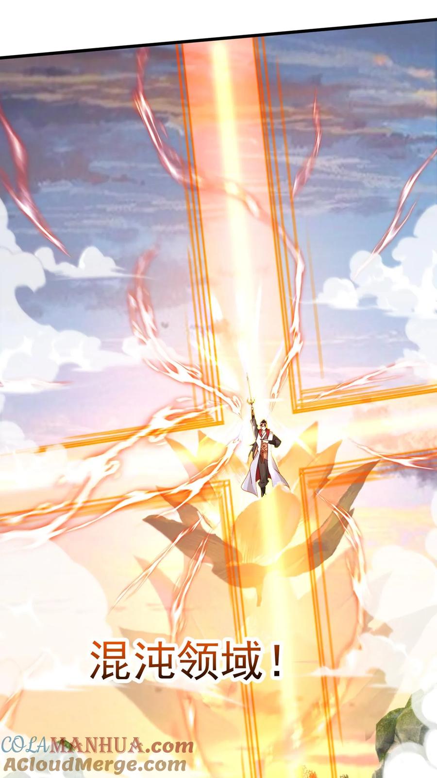 《玄幻，我能无限顿悟》第204话 开始铸就混沌体 第3页