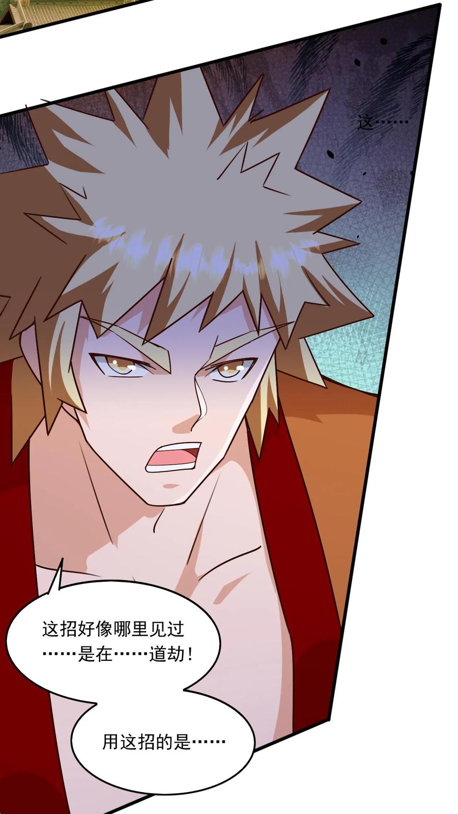 《玄幻，我能无限顿悟》第204话 开始铸就混沌体 第6页