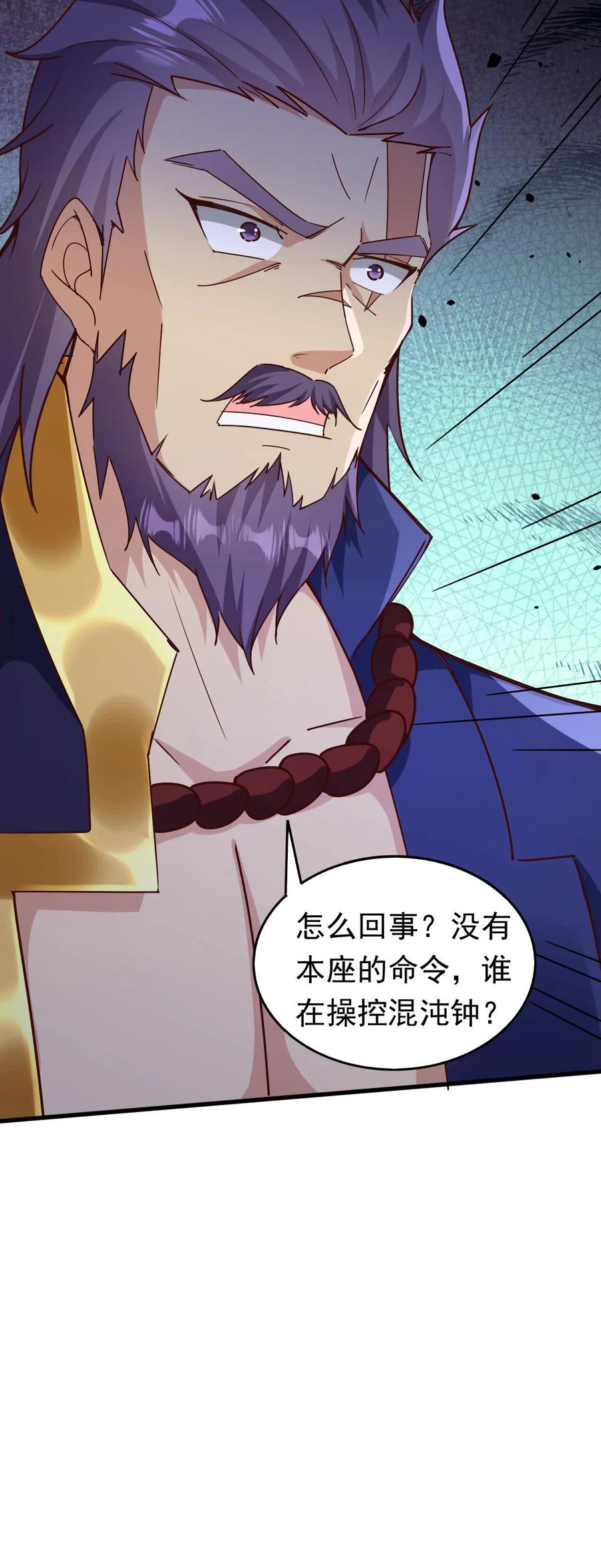 《玄幻，我能无限顿悟》第204话 开始铸就混沌体 第26页