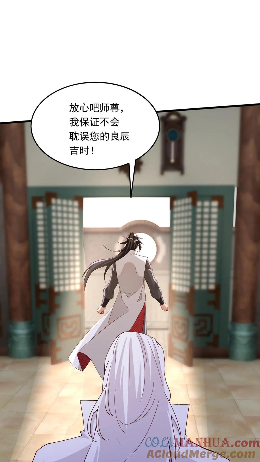 《玄幻，我能无限顿悟》第204话 开始铸就混沌体 第19页