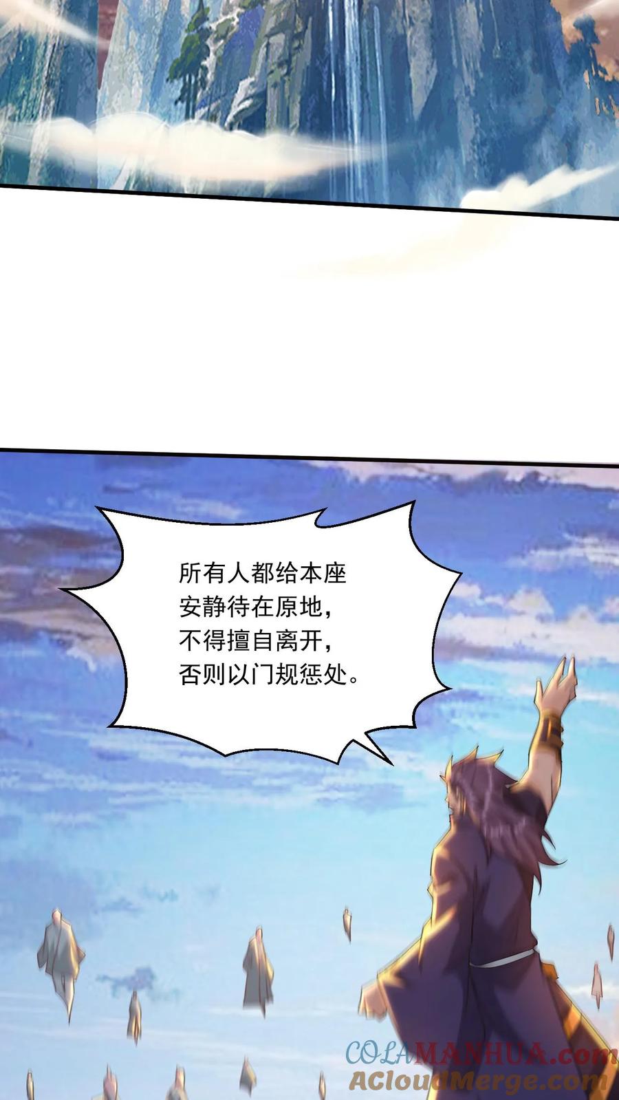 《玄幻，我能无限顿悟》第205话 紫气东来三万里 第9页