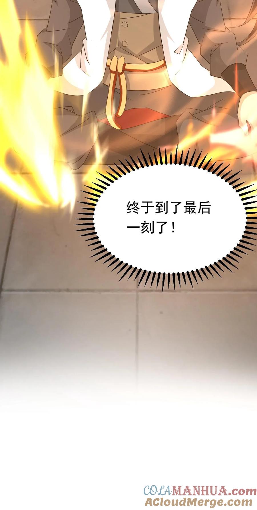 《玄幻，我能无限顿悟》第205话 紫气东来三万里 第23页