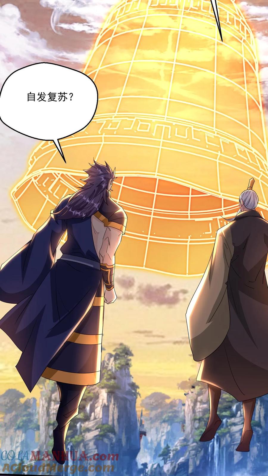 《玄幻，我能无限顿悟》第205话 紫气东来三万里 第3页