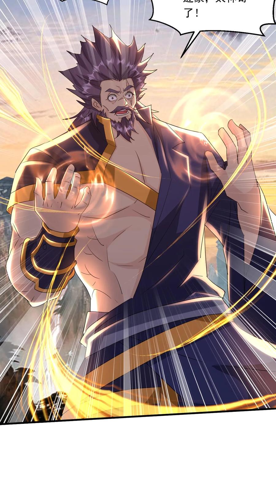 《玄幻，我能无限顿悟》第205话 紫气东来三万里 第6页