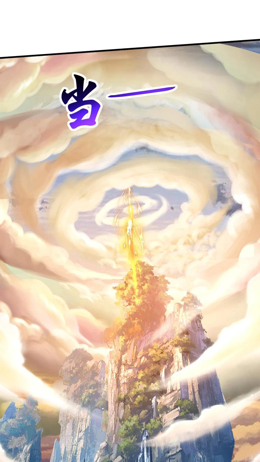 《玄幻，我能无限顿悟》第205话 紫气东来三万里 第8页