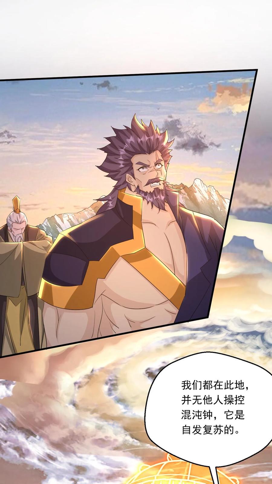 《玄幻，我能无限顿悟》第205话 紫气东来三万里 第2页