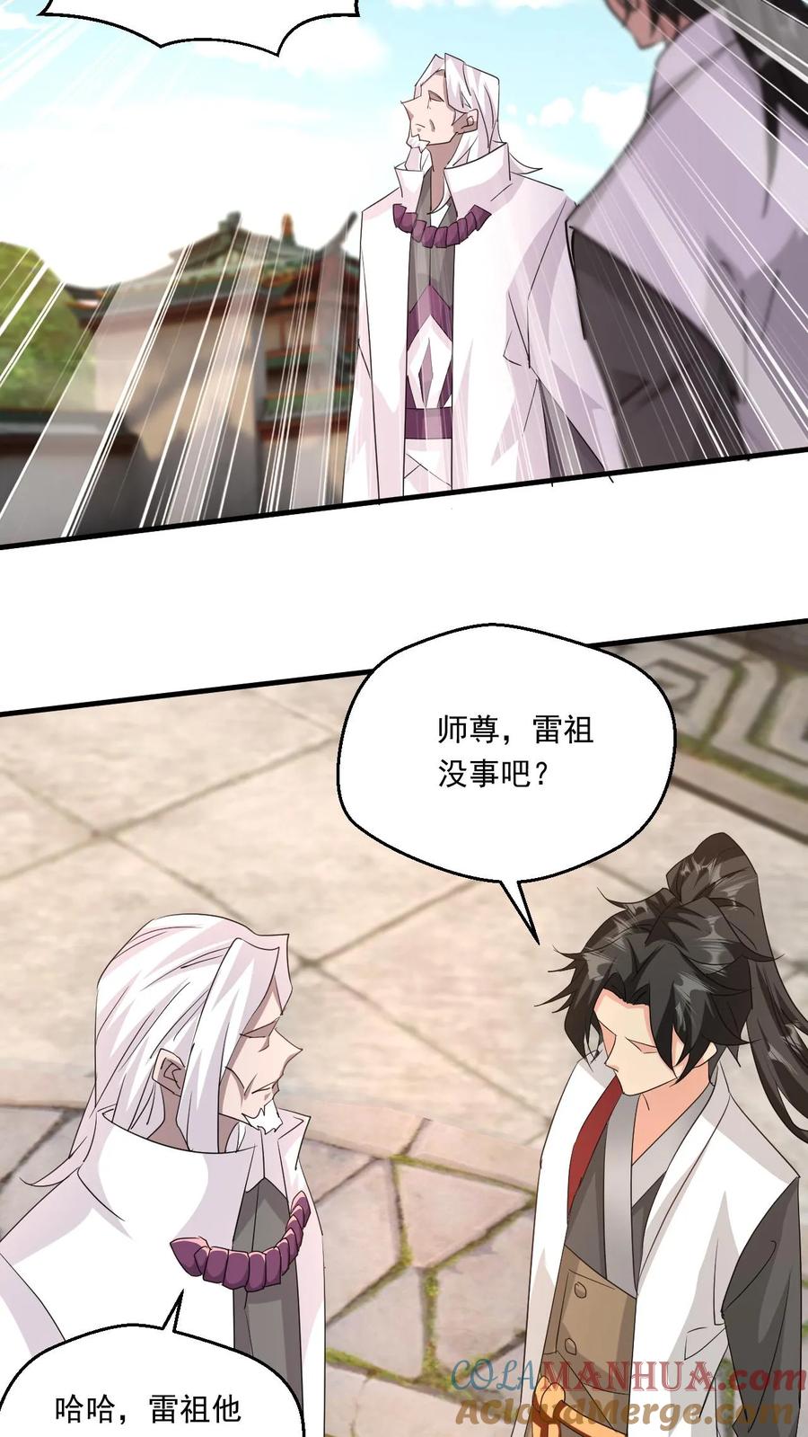 《玄幻，我能无限顿悟》第206话 是个狠人 第15页