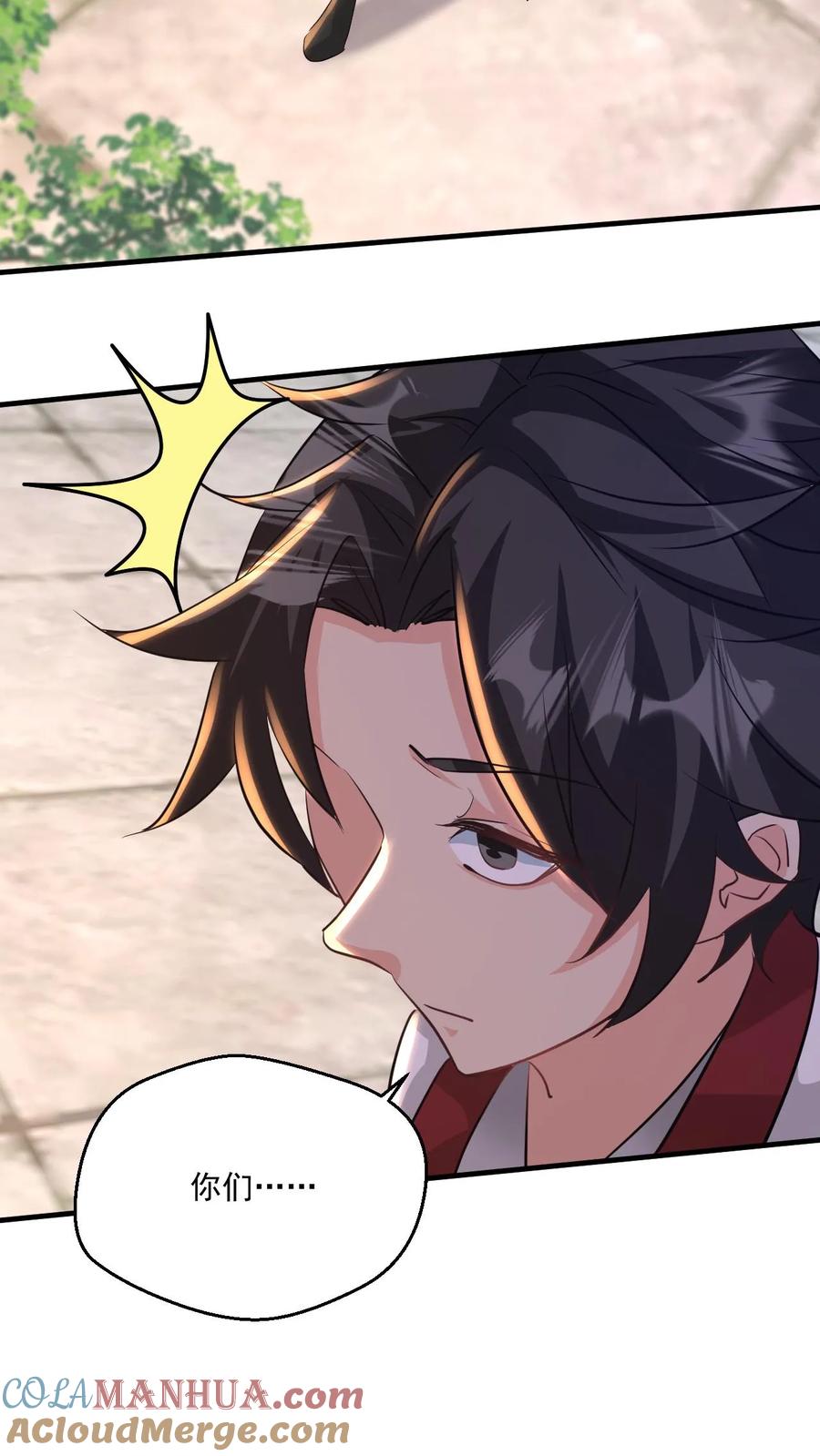 《玄幻，我能无限顿悟》第206话 是个狠人 第11页