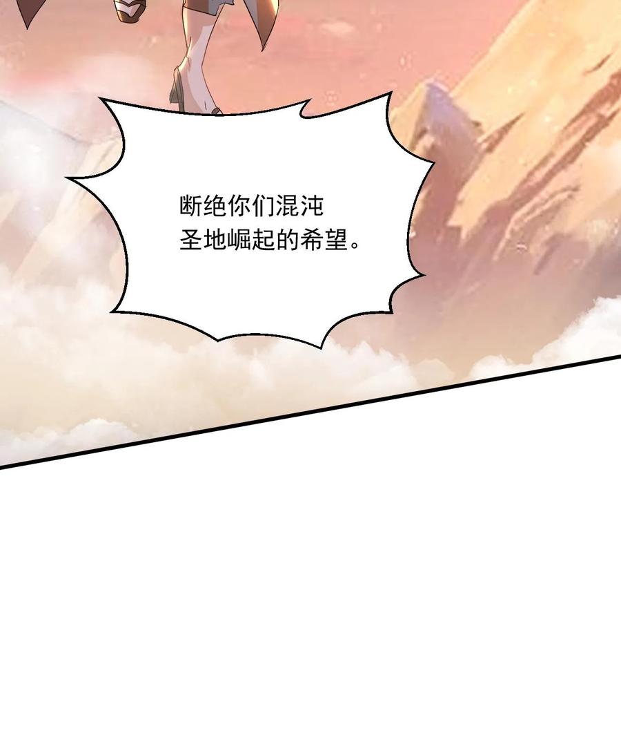 《玄幻，我能无限顿悟》第206话 是个狠人 第24页