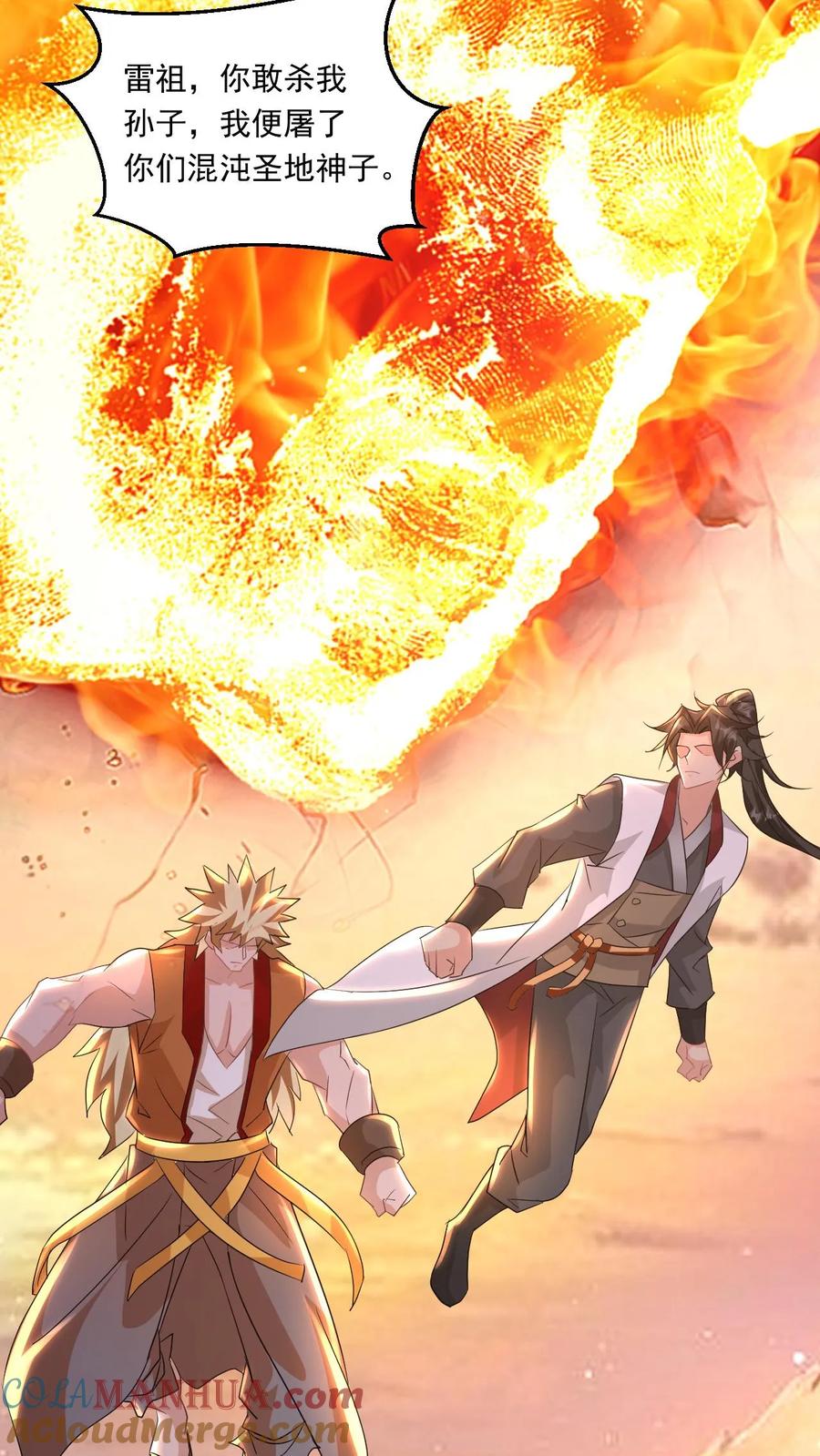 《玄幻，我能无限顿悟》第206话 是个狠人 第23页