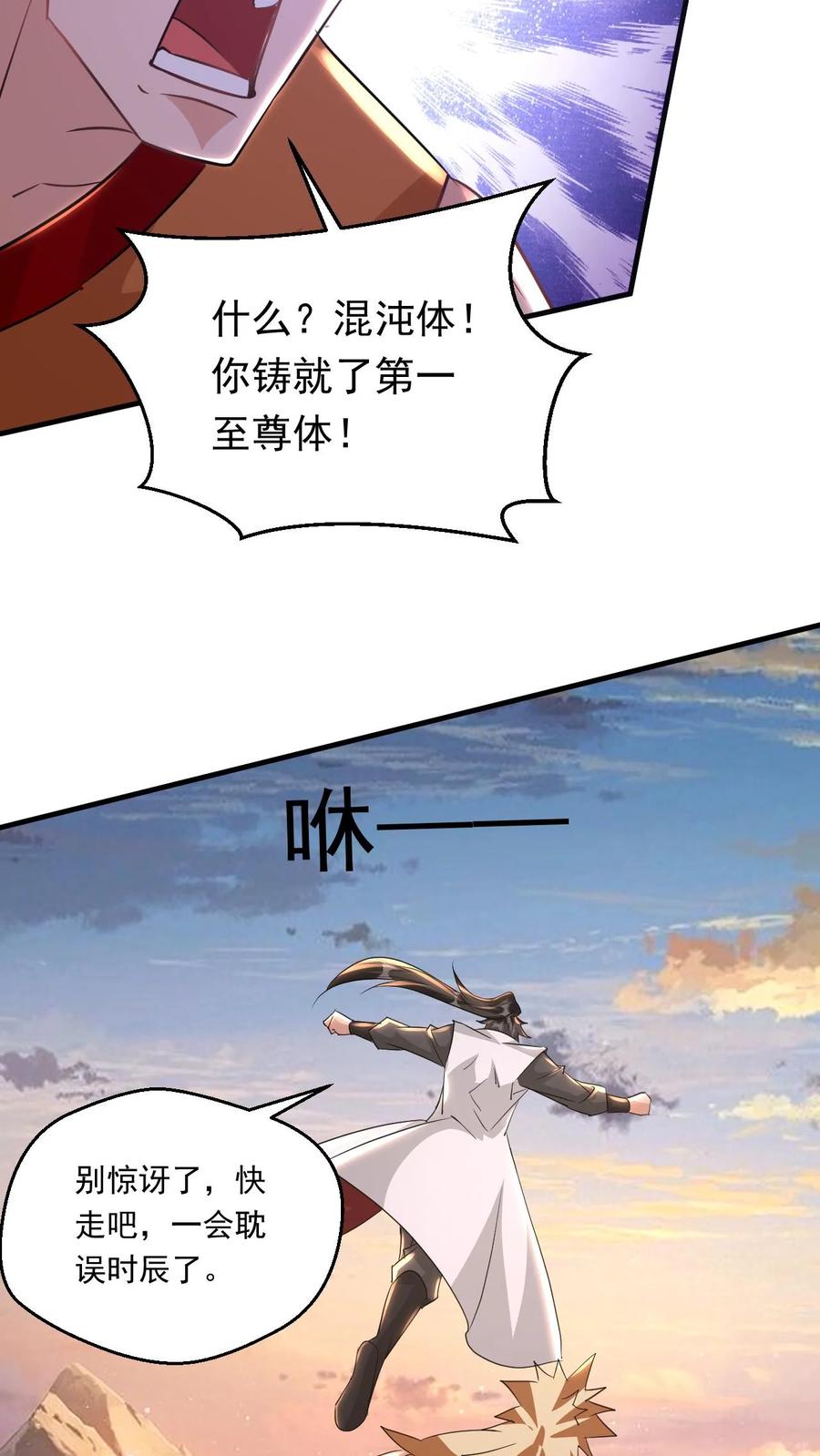 《玄幻，我能无限顿悟》第206话 是个狠人 第20页