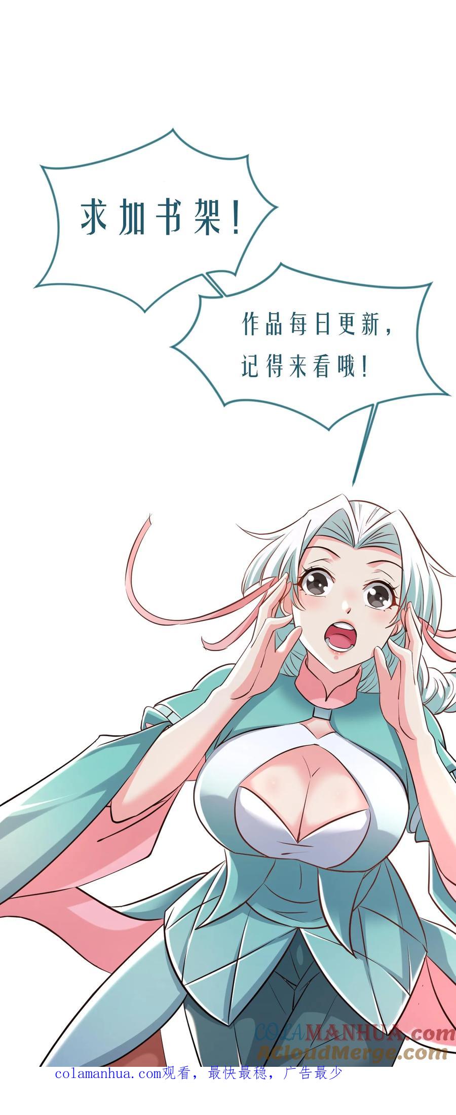 《玄幻，我能无限顿悟》第206话 是个狠人 第25页