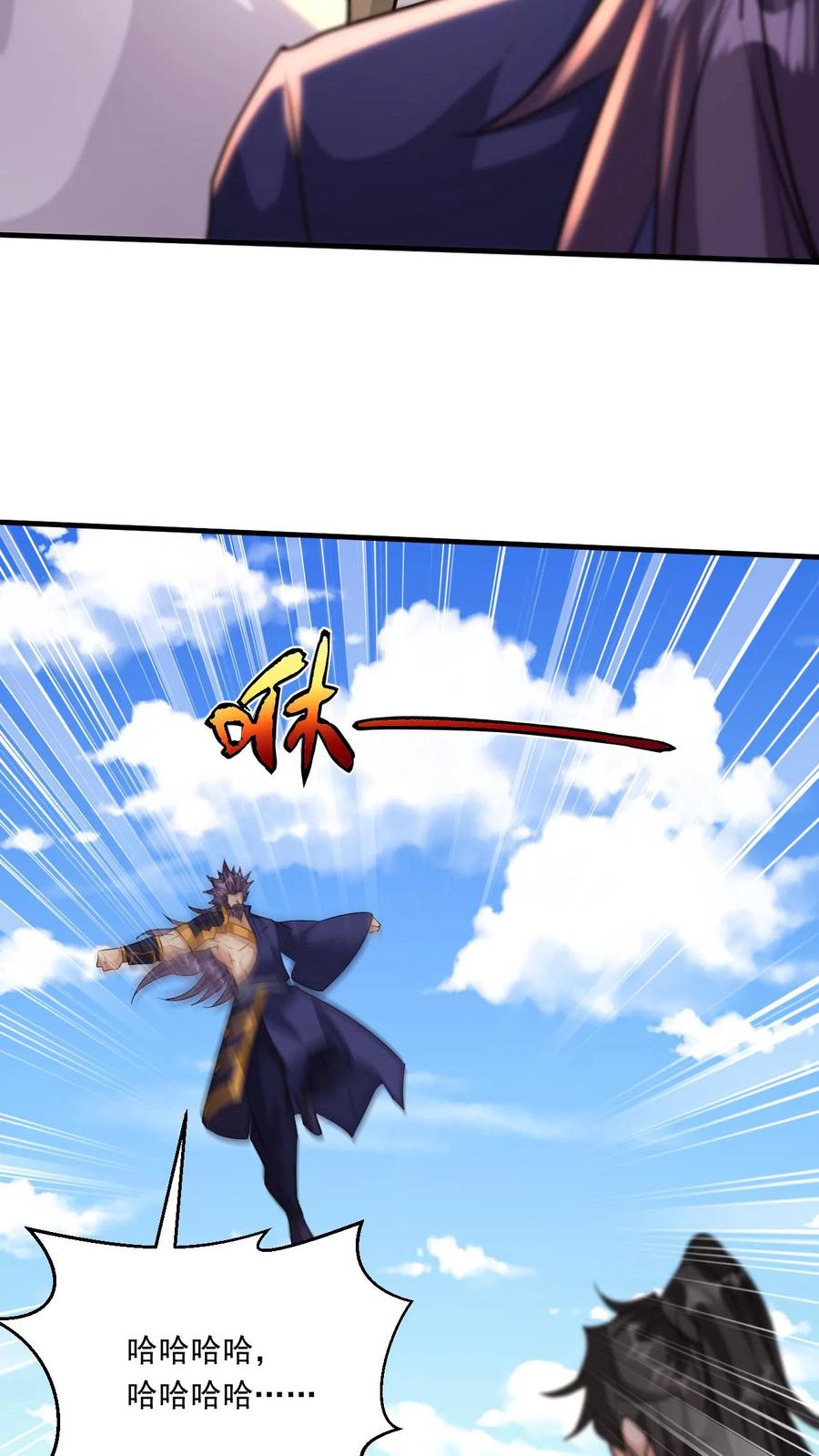 《玄幻，我能无限顿悟》第206话 是个狠人 第14页