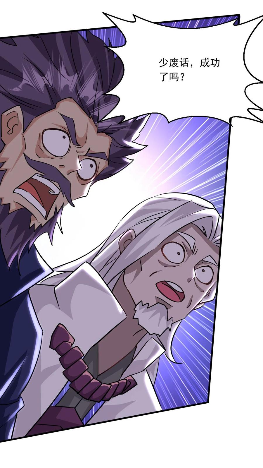 《玄幻，我能无限顿悟》第206话 是个狠人 第12页