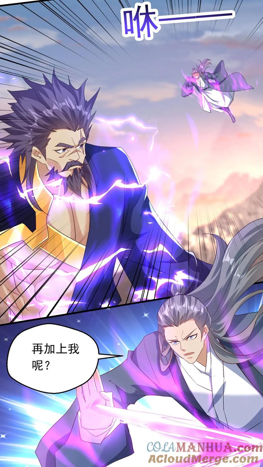 《玄幻，我能无限顿悟》第207话 试探 第13页