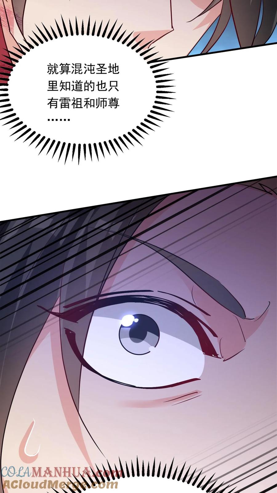 《玄幻，我能无限顿悟》第207话 试探 第19页
