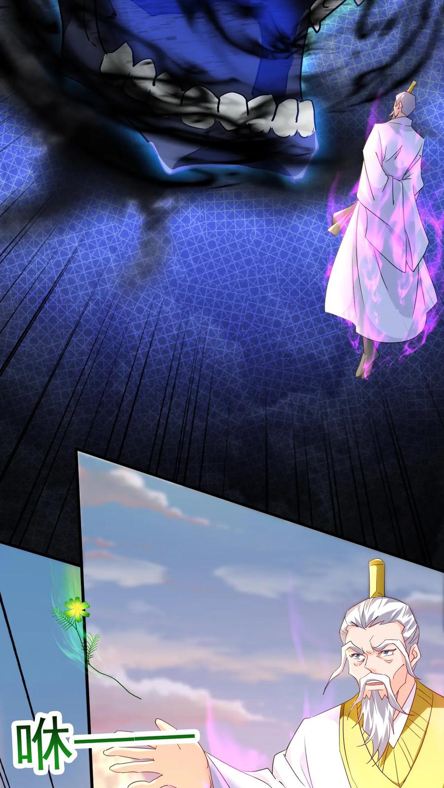 《玄幻，我能无限顿悟》第207话 试探 第26页