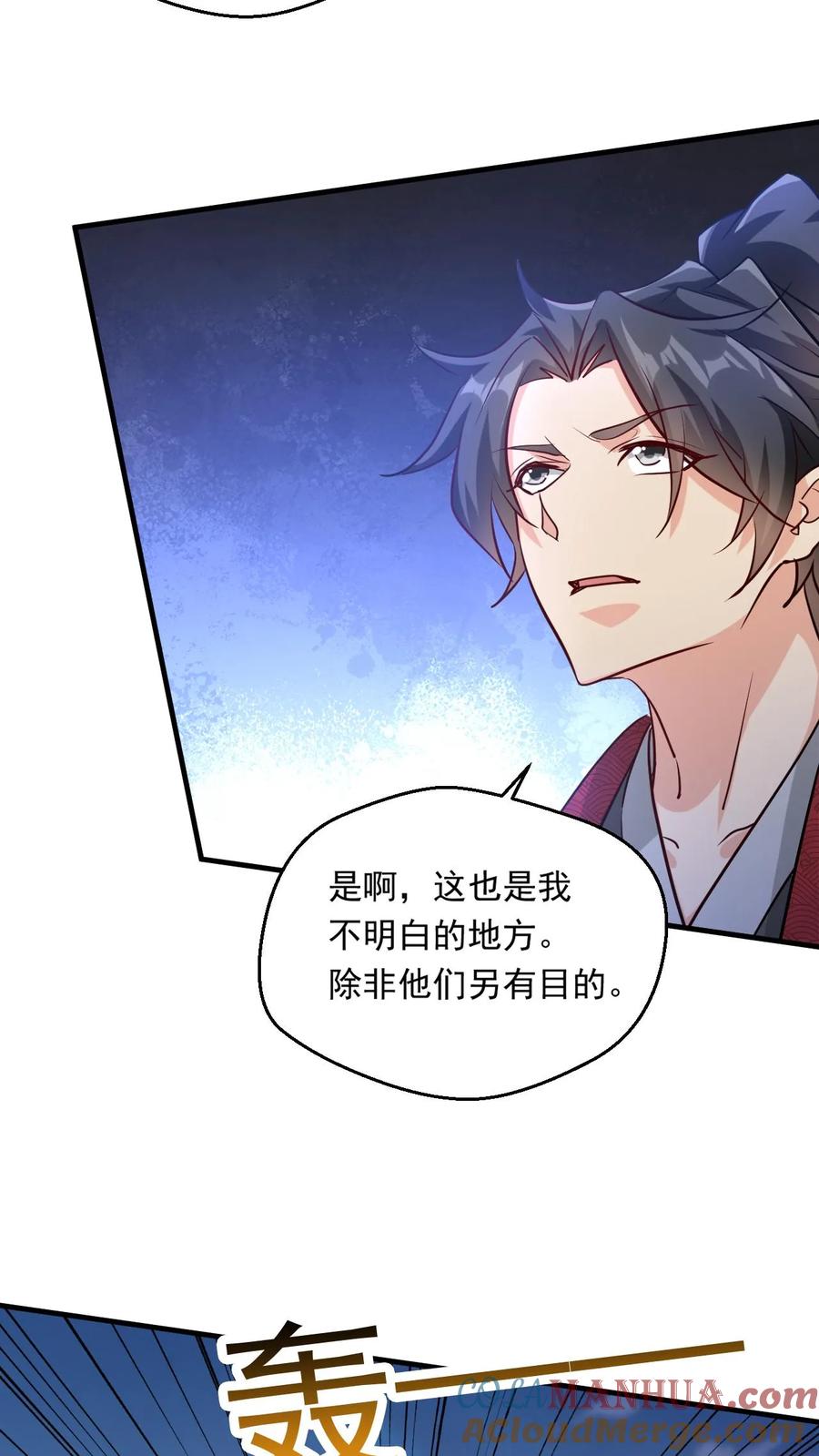 《玄幻，我能无限顿悟》第207话 试探 第11页