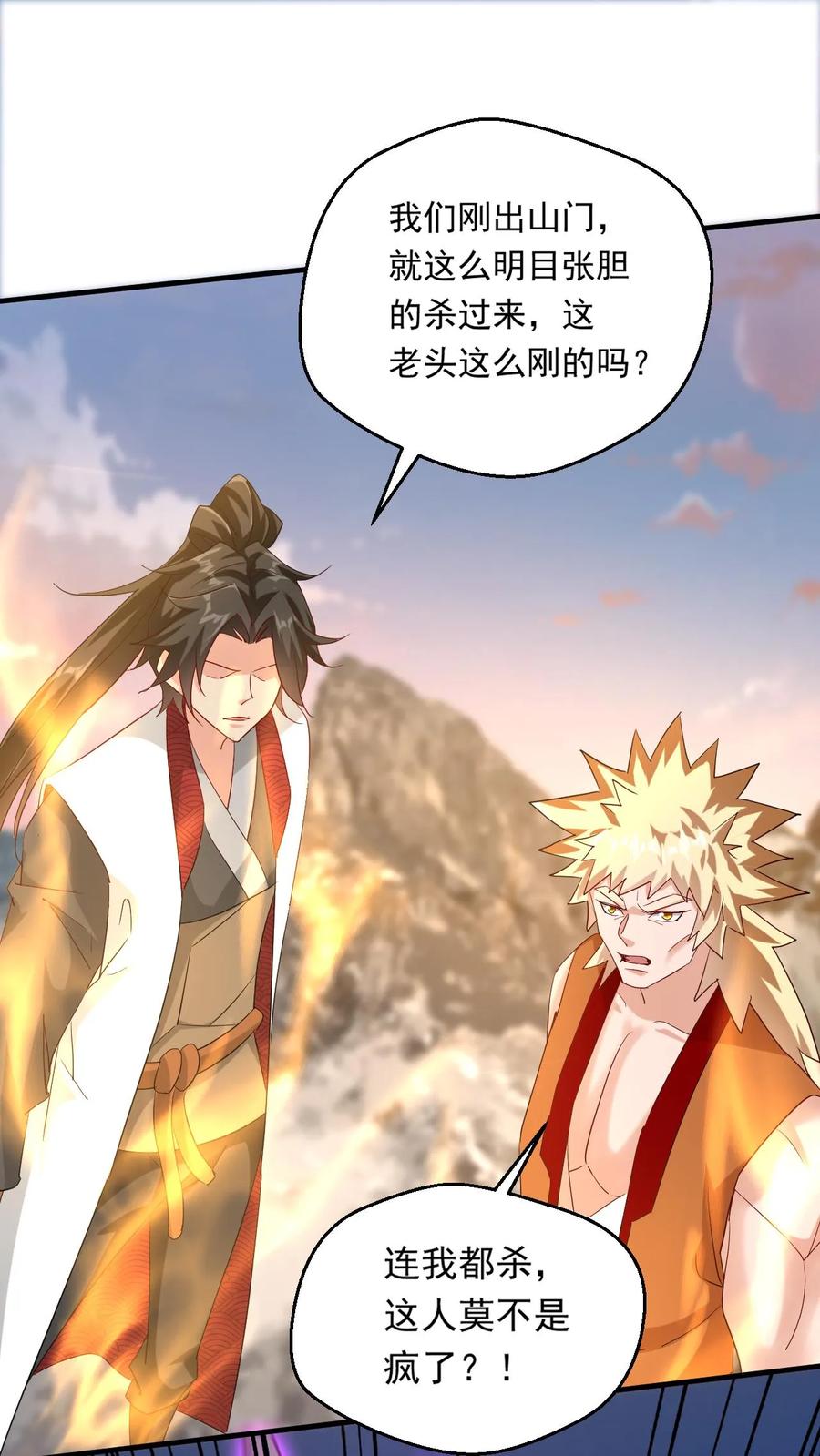 《玄幻，我能无限顿悟》第207话 试探 第2页