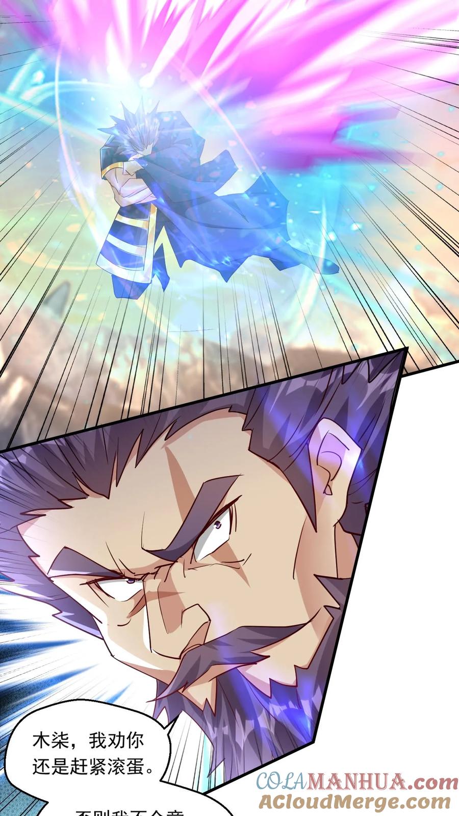 《玄幻，我能无限顿悟》第207话 试探 第21页