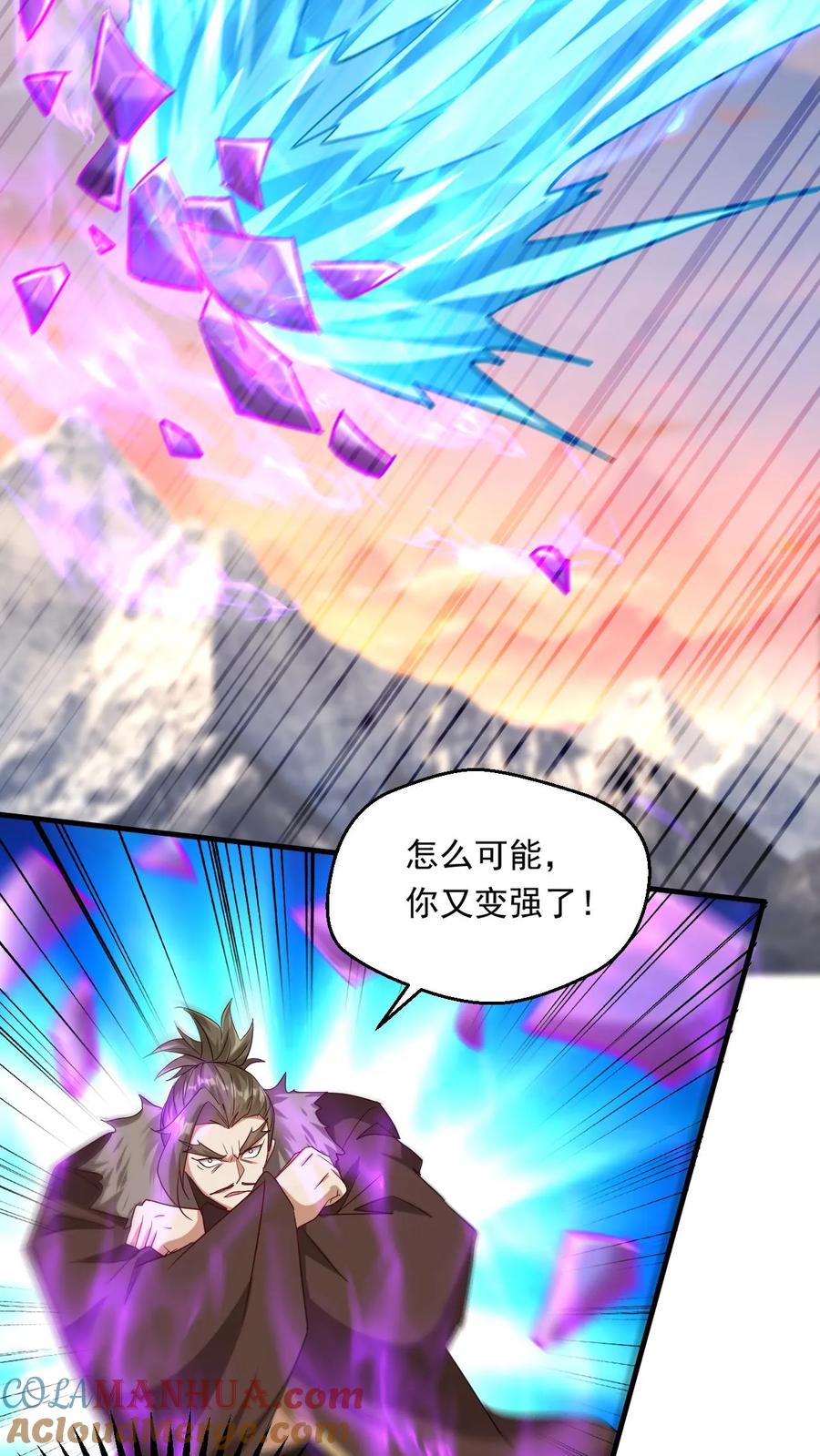 《玄幻，我能无限顿悟》第207话 试探 第7页