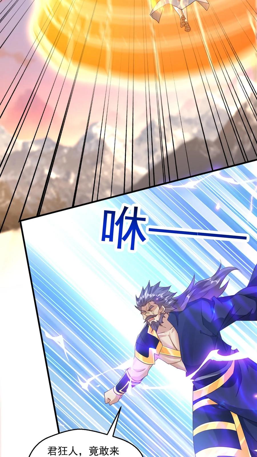 《玄幻，我能无限顿悟》第207话 试探 第4页